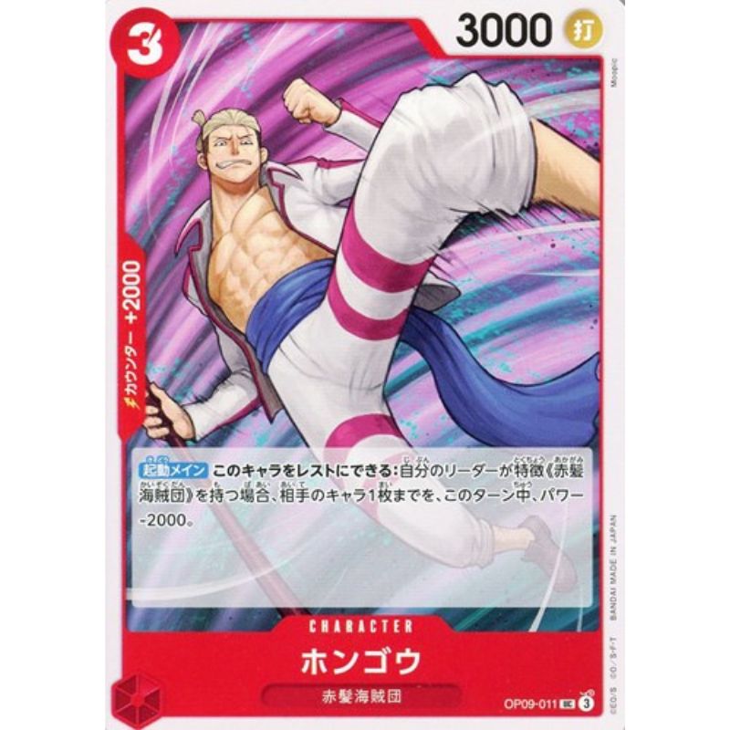 One Piece Card OP09-011 UC Hongo Japanese TCG