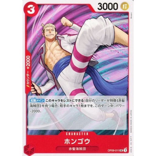 One Piece Card OP09-011 UC Hongo Japanese TCG