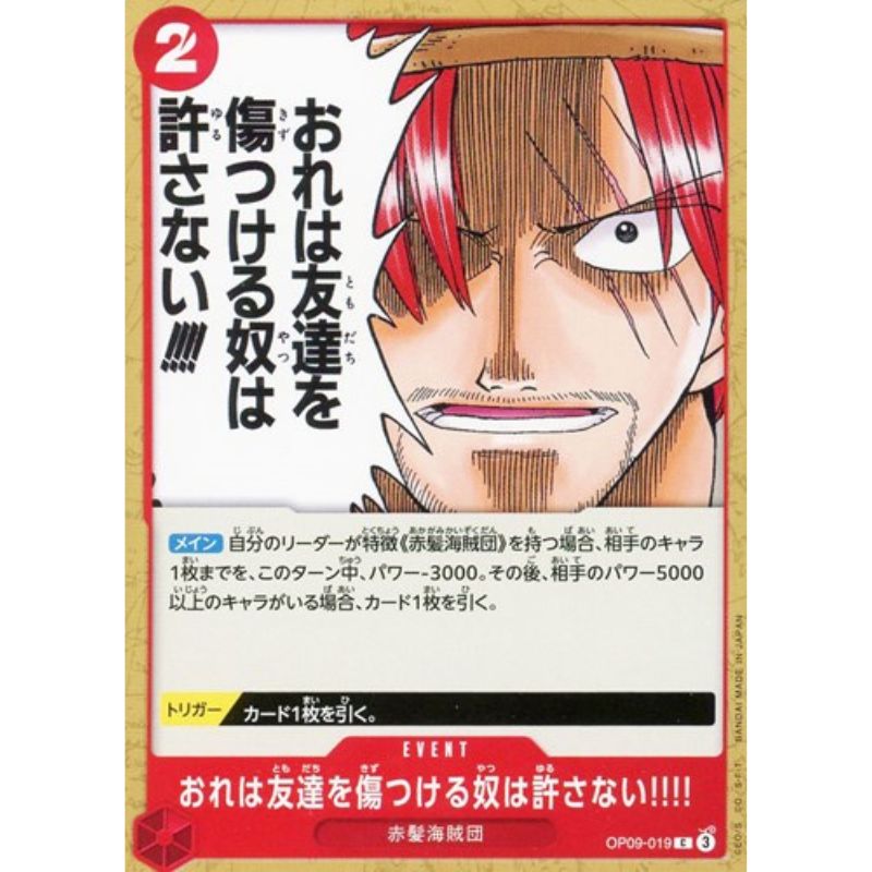 One Piece Card OP09-019 C Nobody Hurts a Friend of Mine!!!! Japanese TCG