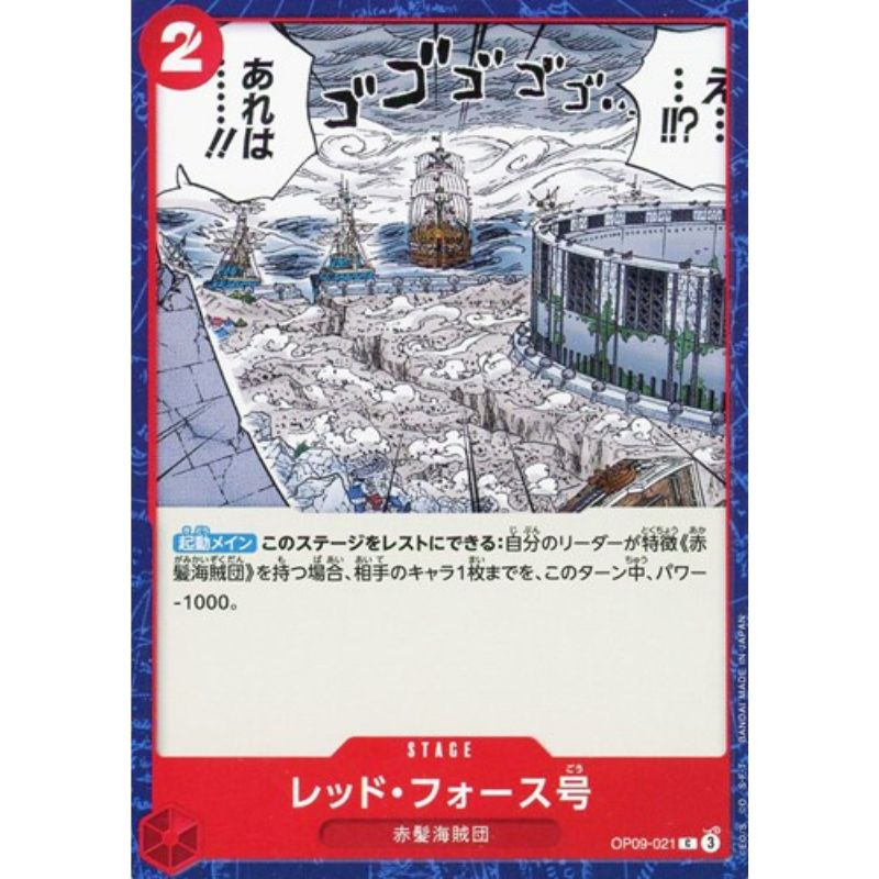 One Piece Card OP09-021 C Red Force Japanese TCG — ToysOneJapan One Piece Card OP09-021 C Red Force Japanese TCG — ToysOneJapan