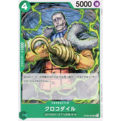 One Piece Card OP09-025 UC Crocodile Japanese TCG