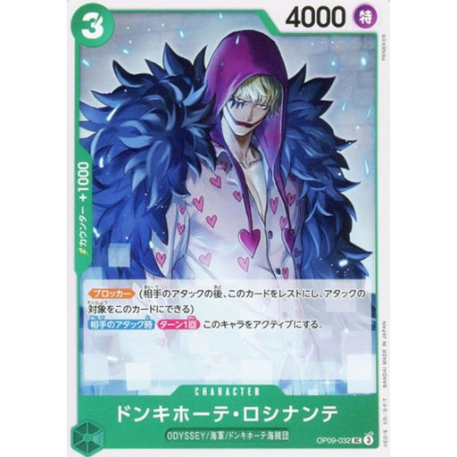 One Piece Card OP09-032 UC Donquixote Rosinante Japanese TCG