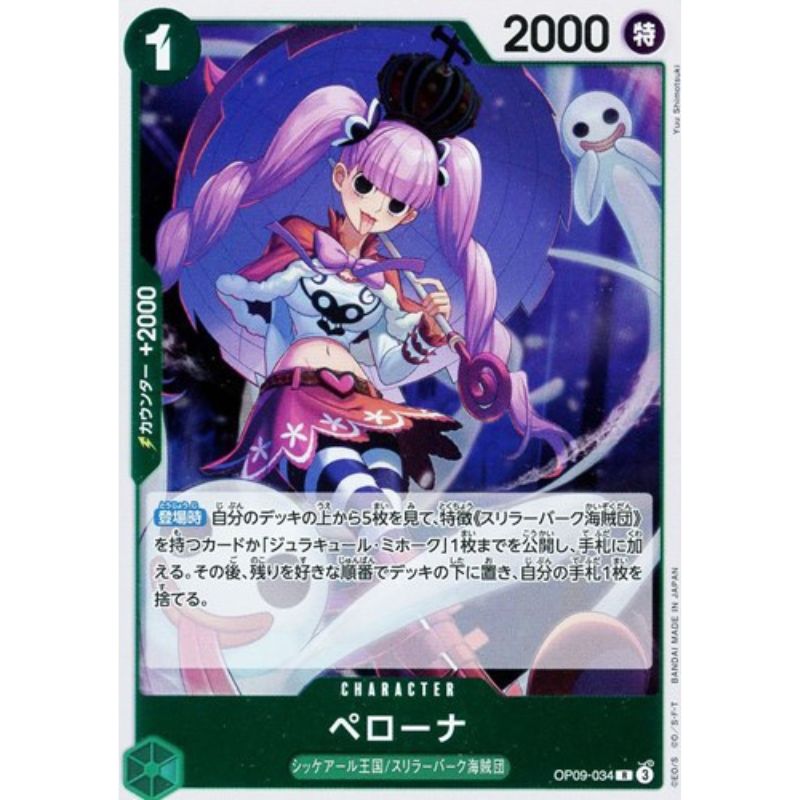 One Piece Card OP09-034 R Perona Japanese TCG