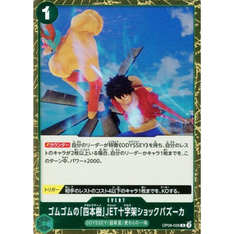 One Piece Card OP09-039 R Gum-Gum Cuatro Jet Cross Shock Bazooka