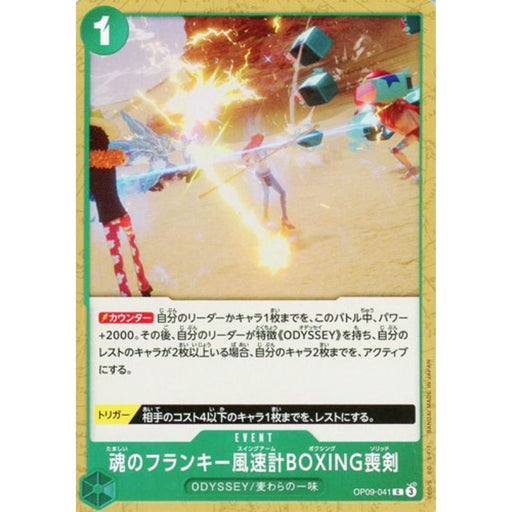 One Piece Card OP09-041 C Soul Franky Swing Arm Boxing Solid Japanese ToysOneJapan One Piece Card OP09-041 C Soul Franky Swing Arm Boxing Solid Japanese ToysOneJapan
