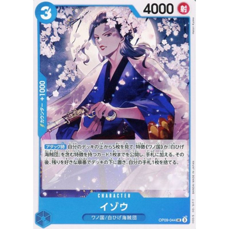 One Piece Card OP09-044 UC Izo Japanese TCG