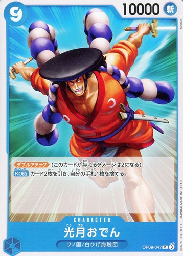 One Piece Card OP09-047 C Kouzuki Oden Japanese TCG