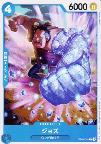 One Piece Card OP09-049 C Jozu Japanese TCG
