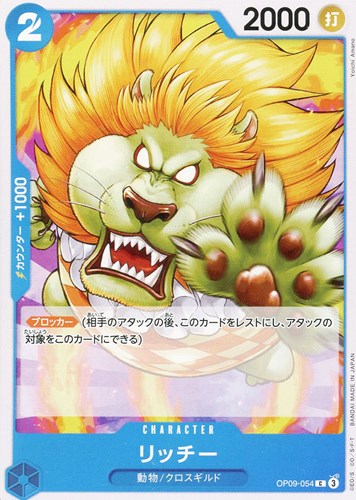 One Piece Card OP09-054 C Richie Japanese TCG