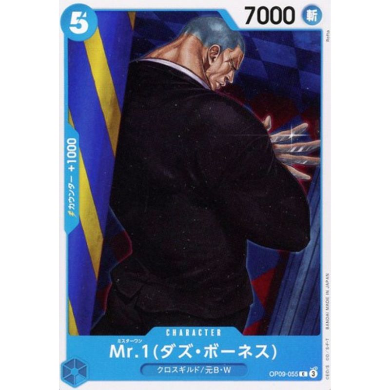 One Piece Card OP09-055 C Mr.1(Daz.Bonez) Japanese TCG