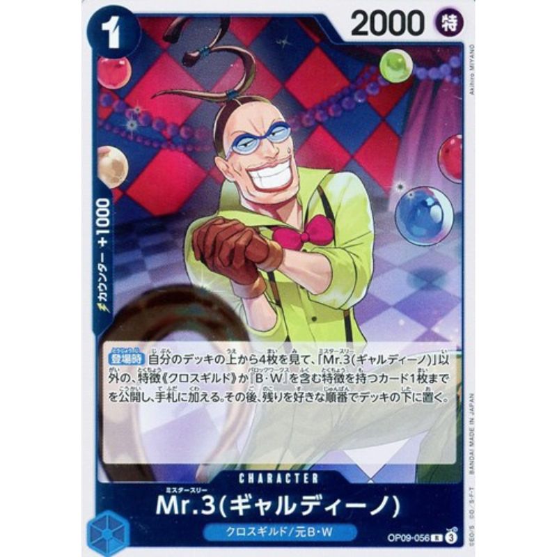 One Piece Card OP09-056 R Mr.3(Galdino) Japanese TCG
