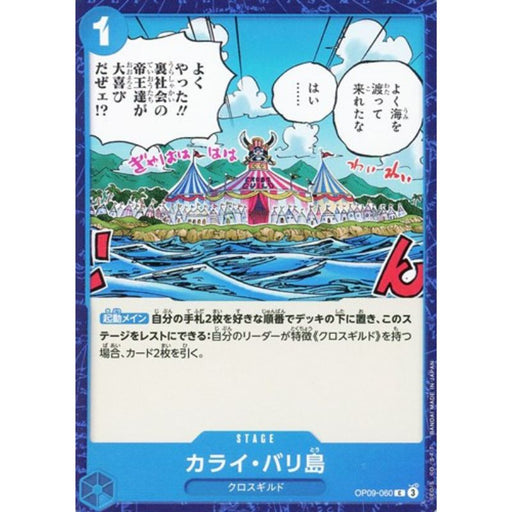 One Piece Card OP09-060 C Emptee Bluffs Island Japanese TCG