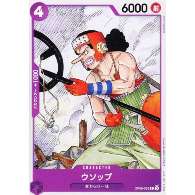 One Piece Card OP09-063 C Usopp Japanese TCG One Piece Card OP09-063 C Usopp Japanese TCG