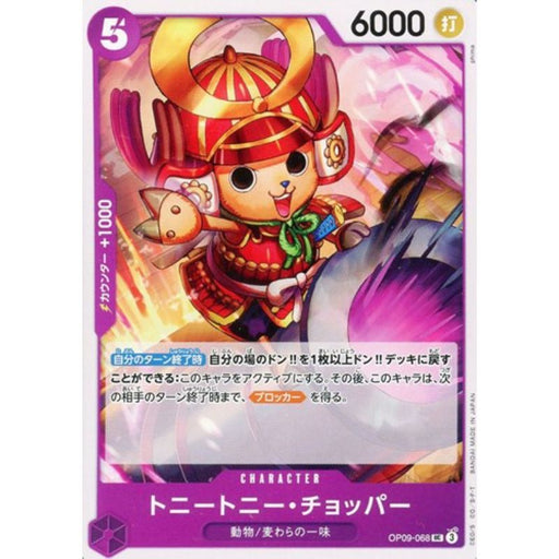 One Piece Card OP09-068 UC Tony Tony.Chopper Japanese TCG