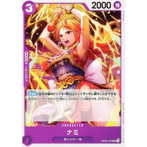 One Piece Card OP09-070 UC Nami Japanese TCG