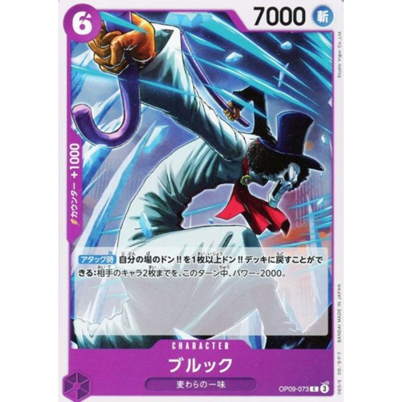 One Piece Card OP09-073 C Brook Japanese TCG