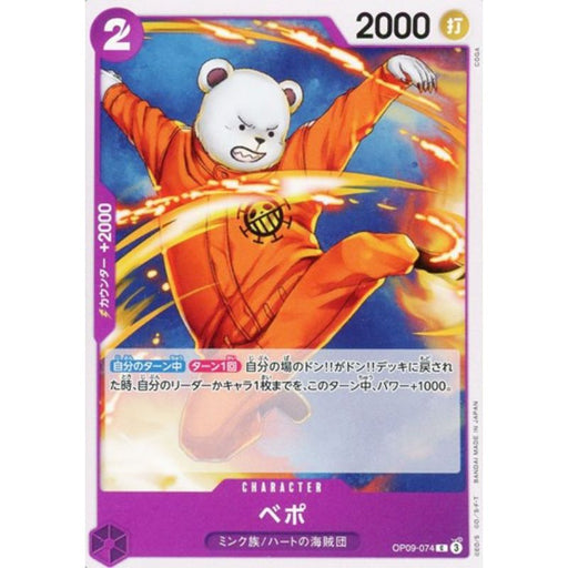 One Piece Card OP09-074 C Bepo Japanese TCG