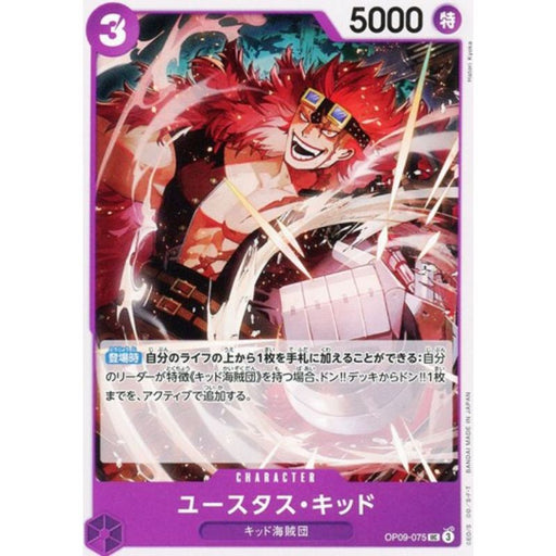 One Piece Card OP09-075 UC Eustass"Captain"Kid Japanese TCG