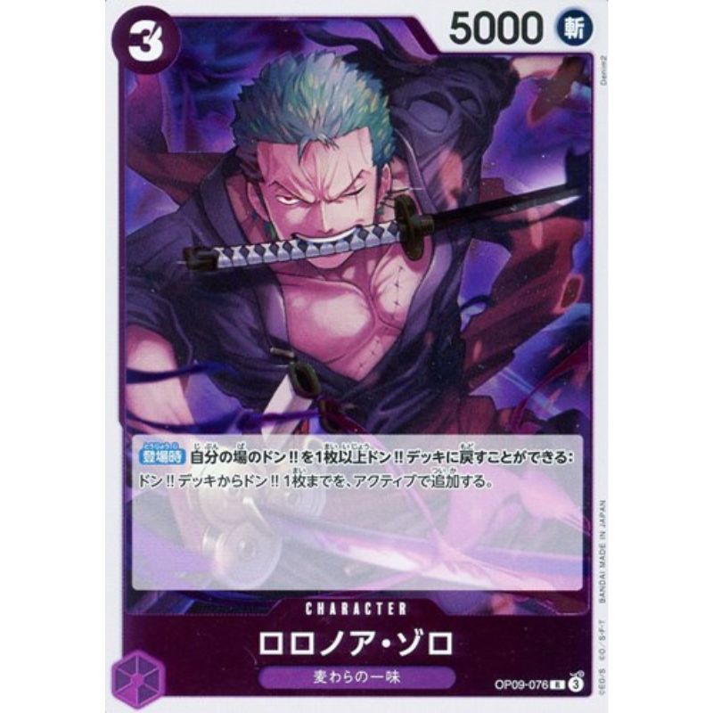 One Piece Card OP09-076 R Roronoa Zoro Japanese TCG