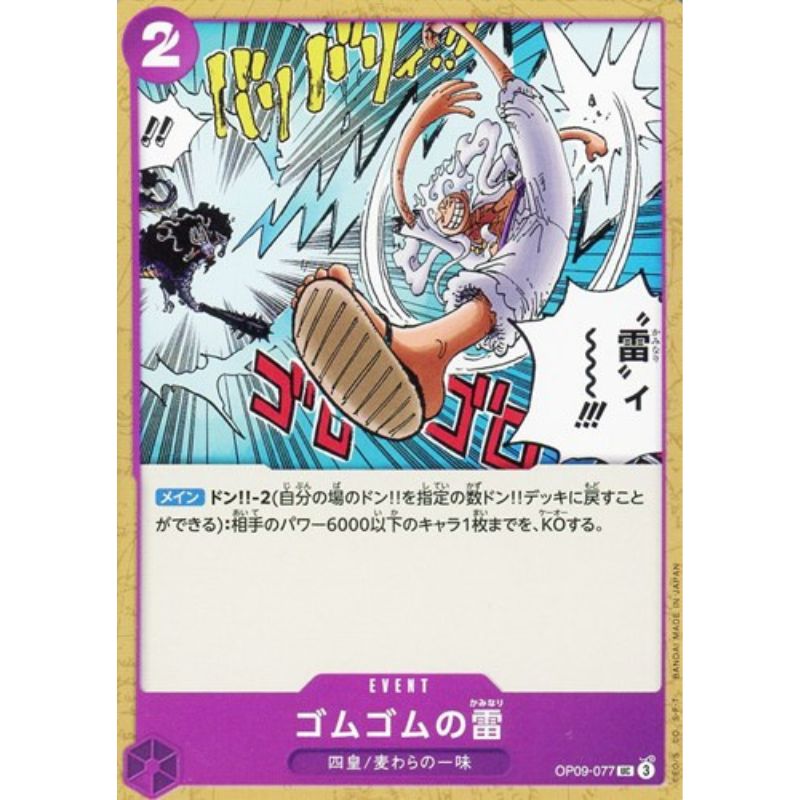 One Piece Card OP09-077 UC Gum-Gum Lightning Japanese TCG