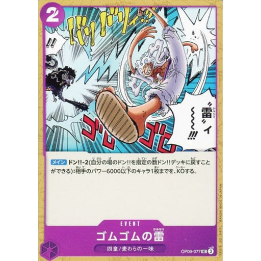 One Piece Card OP09-077 UC Gum-Gum Lightning Japanese TCG