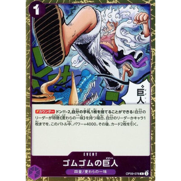 One Piece Card OP09-078 R Gum-Gum Giant Japanese TCG — ToysOneJapan