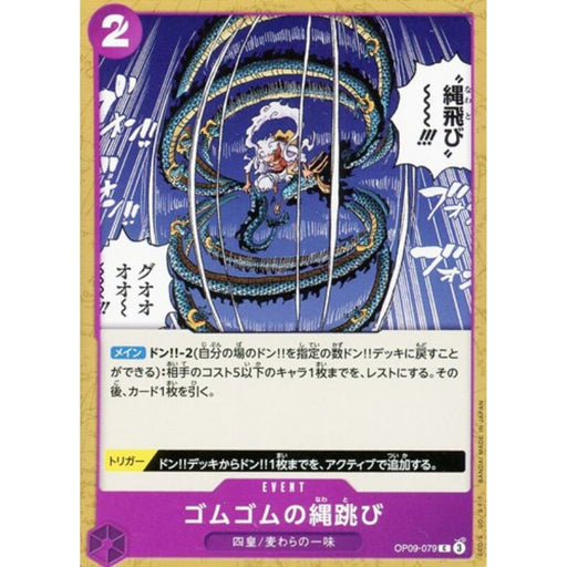 One Piece Card OP09-079 C Gum-Gum Jump Rope Japanese TCG