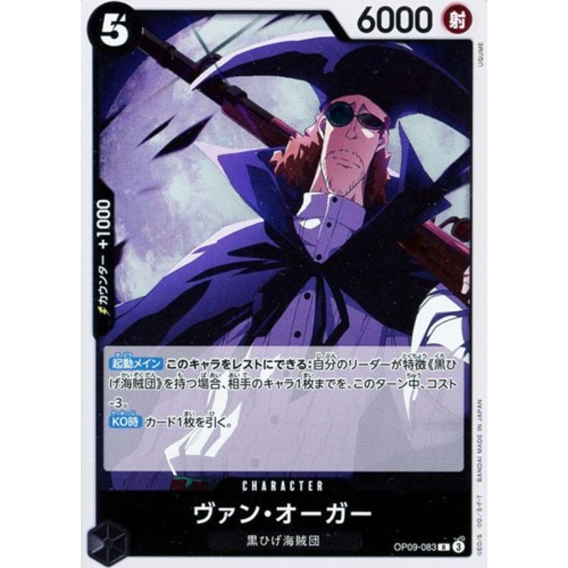 One Piece Card OP09-083 R Van Augur Japanese TCG