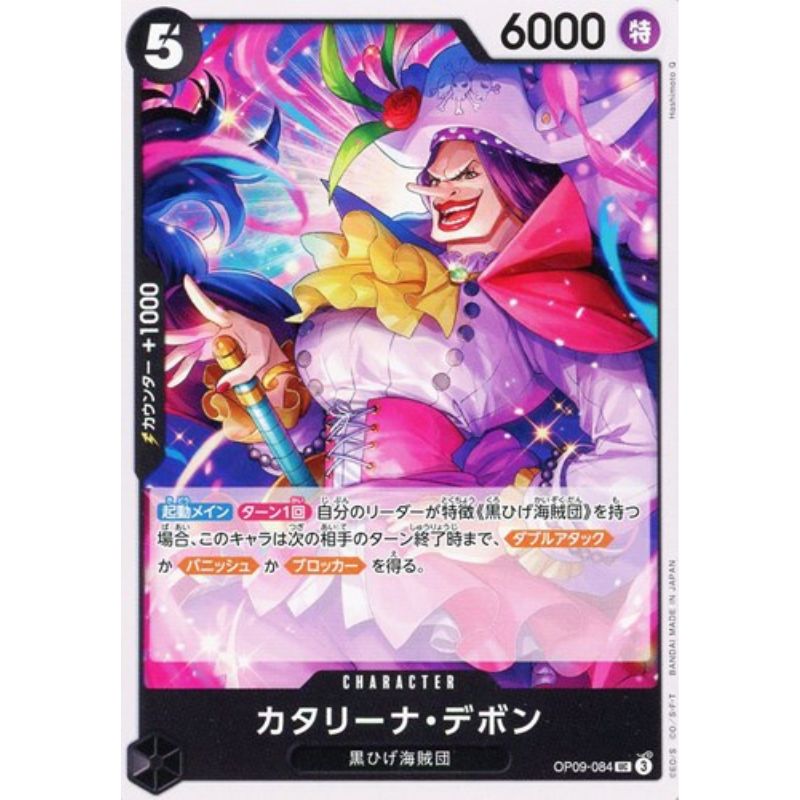 One Piece Card OP09-084 UC Catarina Devon Japanese TCG