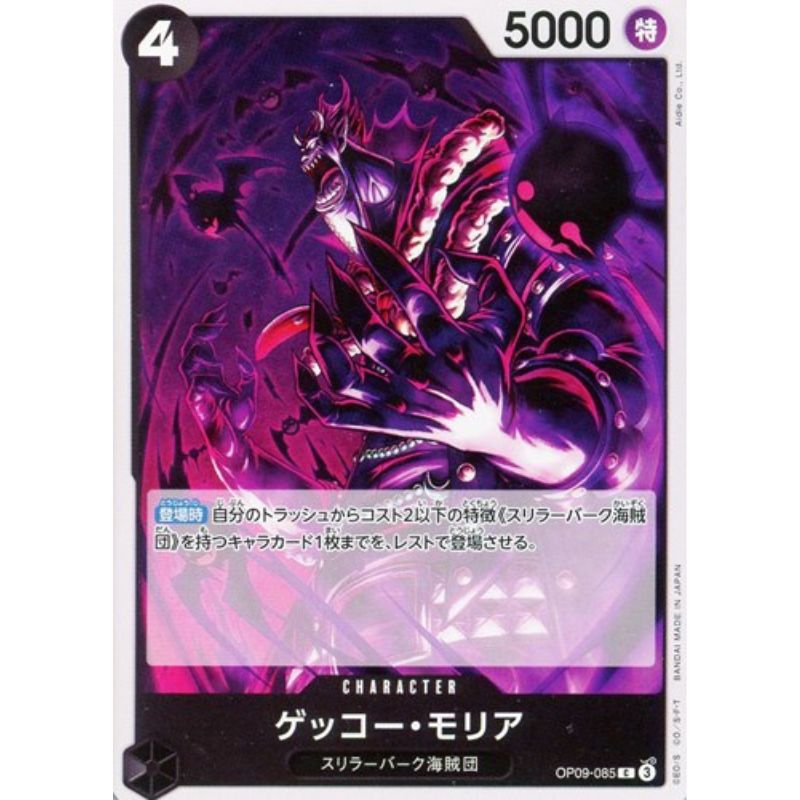 One Piece Card OP09-085 C Gecko Moria Japanese TCG