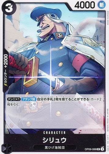 One Piece Card OP09-088 UC Shiryu Japanese TCG