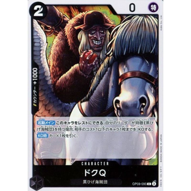 One Piece Card OP09-090 R Doc Q Japanese TCG