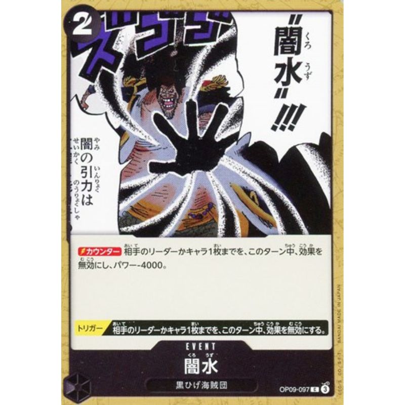 One Piece Card OP09-097 C Black Vortex Japanese TCG