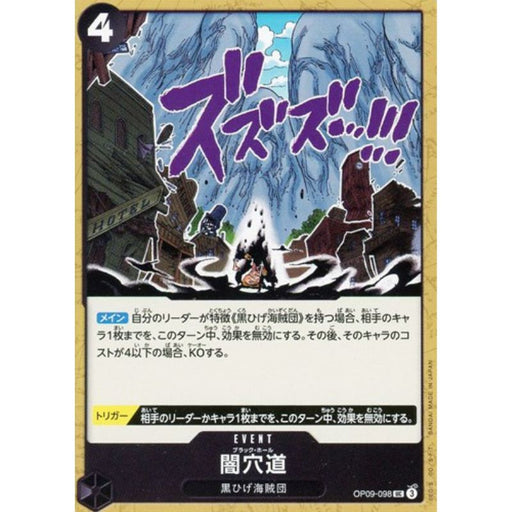 One Piece Card OP09-098 UC Black Hole Japanese TCG