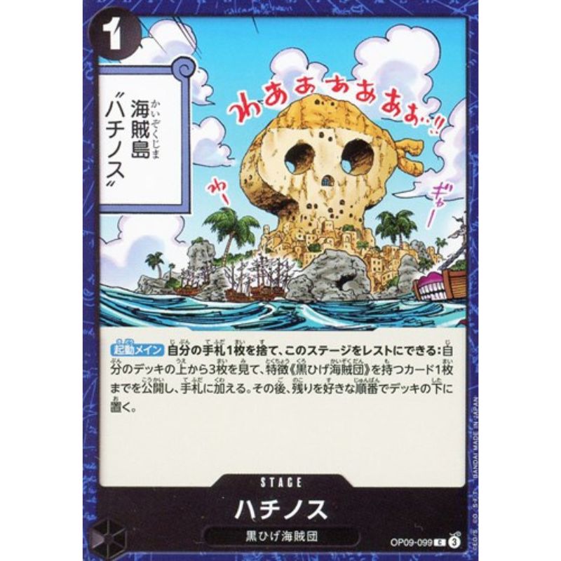 One Piece Card OP09-099 C Fullalead Japanese TCG