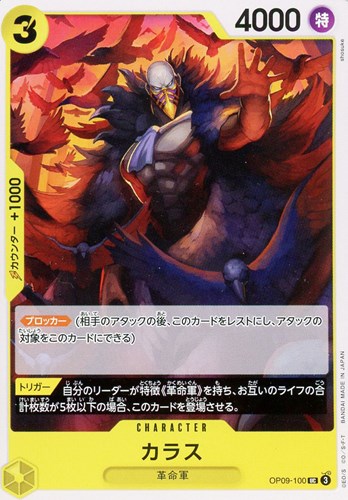 One Piece Card OP09-100 UC Karasu Japanese TCG