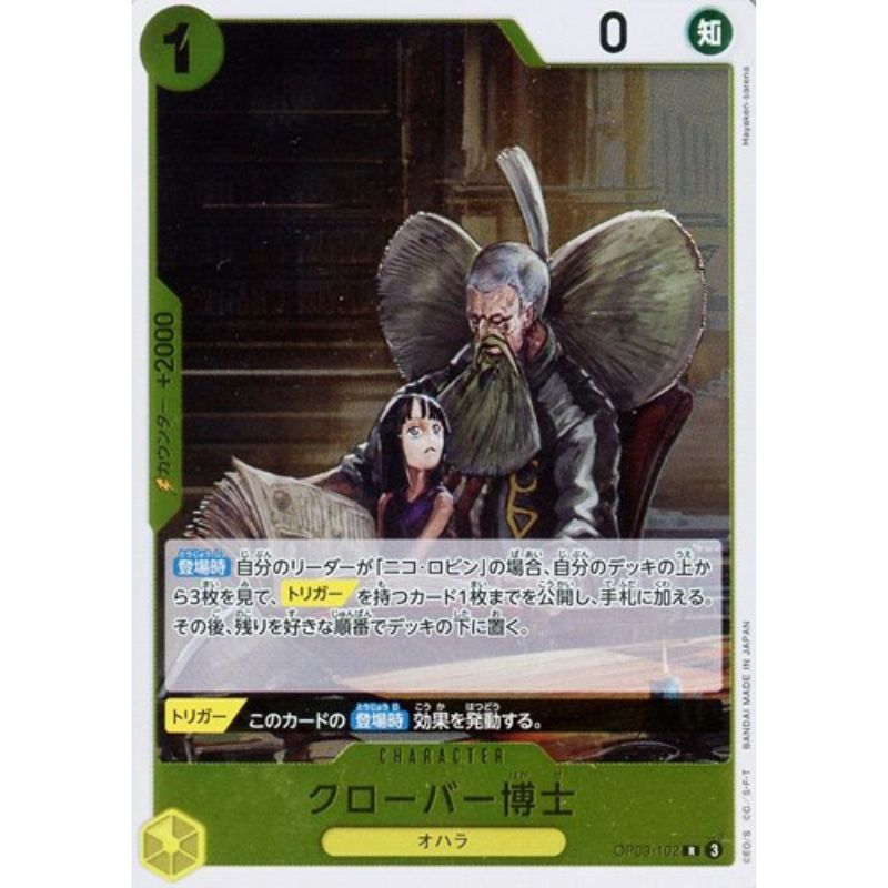 One Piece Card OP09-102 R Professor Clover Japanese TCG