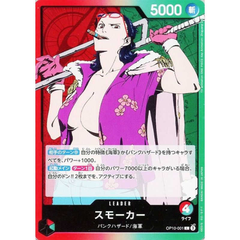 smoker one piece card game One Piece Card OP10-001 L Smoker Japanese TCG — ToysOneJapan