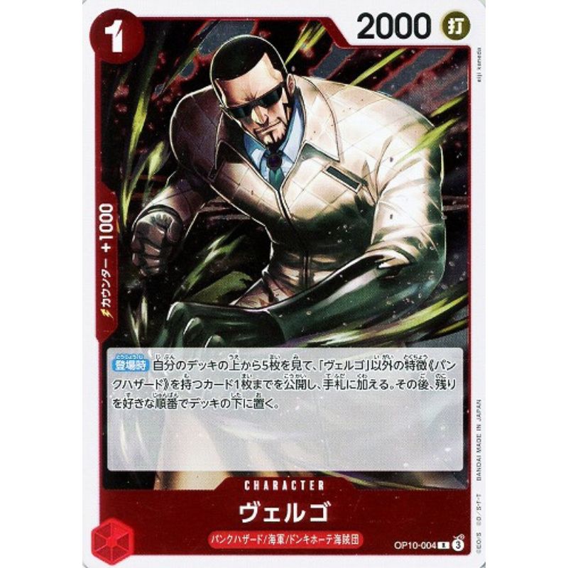 One Piece Card OP10-004 R Vergo Japanese TCG