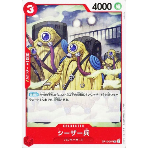 One Piece Card OP10-007 UC Ceaser Soldier Japanese TCG