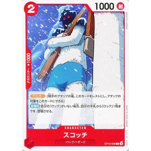One Piece Card OP10-008 C Scotch Japanese TCG