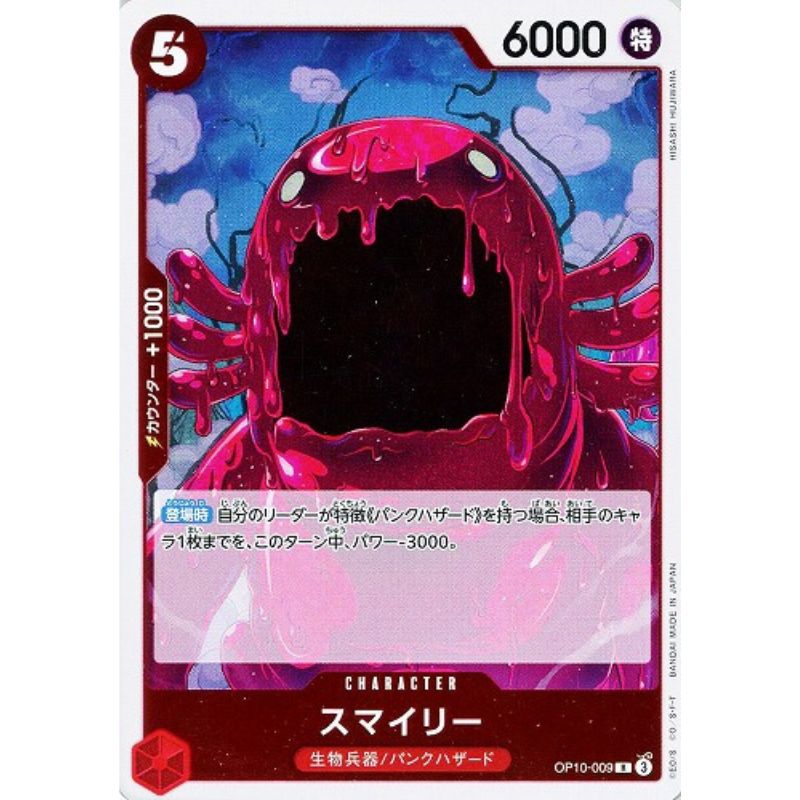 One Piece Card OP10-009 R Smiley Japanese TCG