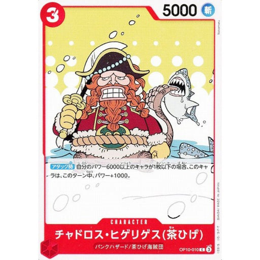 One Piece Card OP10-010 C Chadros.Higelyges (Brownbeard) Japanese TCG