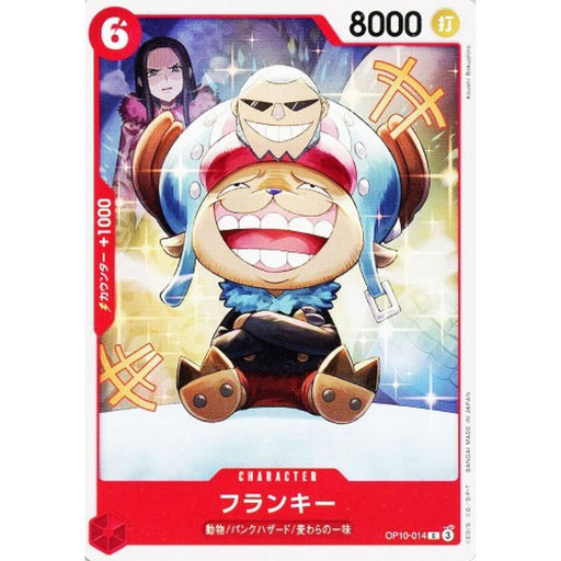 One Piece Card OP10-014 C Franky Japanese TCG