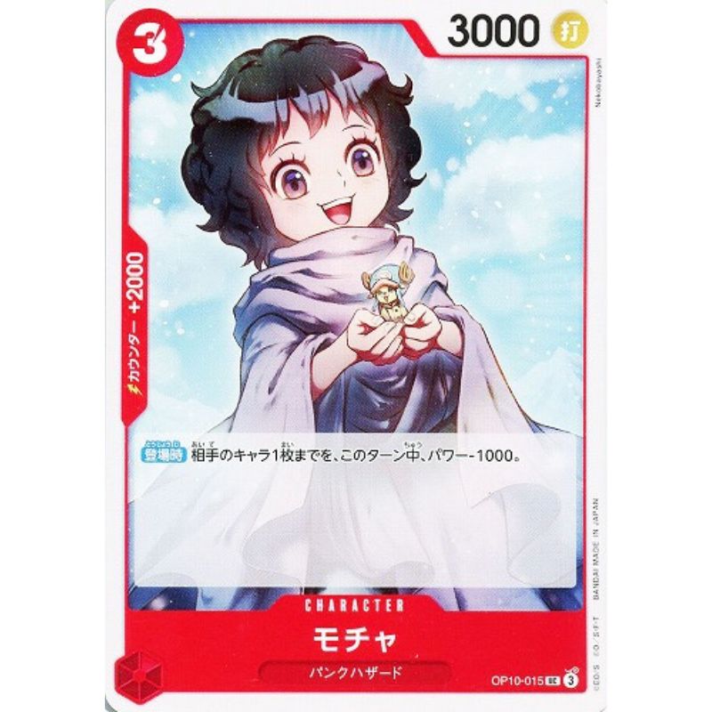 One Piece Card OP10-015 UC Mocha Japanese TCG