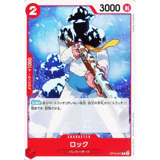 One Piece Card OP10-017 C Rock Japanese TCG
