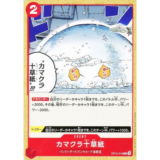 One Piece Card OP10-018 C Ten-Layer Igloo Japanese TCG