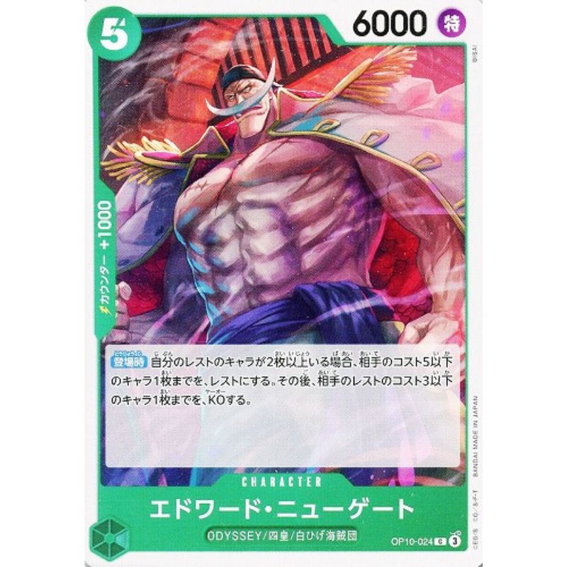 One Piece Card OP10-024 C Edward.Newgate Japanese TCG