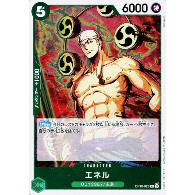One Piece Card OP10-025 R Enel Japanese TCG