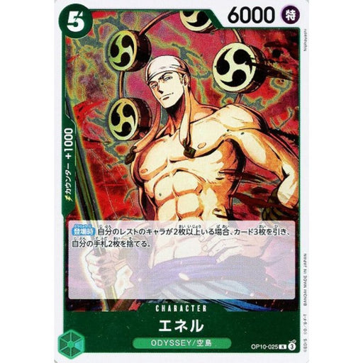 One Piece Card OP10-025 R Enel Japanese TCG